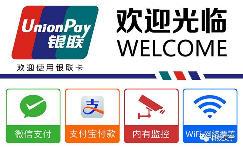 中国银联正式收编微信支付 - 