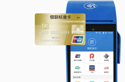 兴文如何申请银联POS机