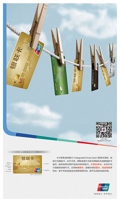 2015年银联其他不标准规格