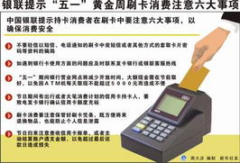 银联支付生态升级，助力平顶山数字经济加速发展