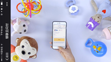 云闪付 银联引领移动支付新纪元