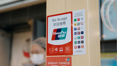 中国银联与主要收单机构携手启动“锦绣行动2024”，加速推进受理终端升级改造